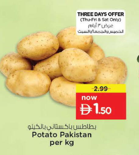 Potato from Pakistan available at نستو هايبرماركت in الإمارات العربية المتحدة , الامارات - ٱلْعَيْن‎