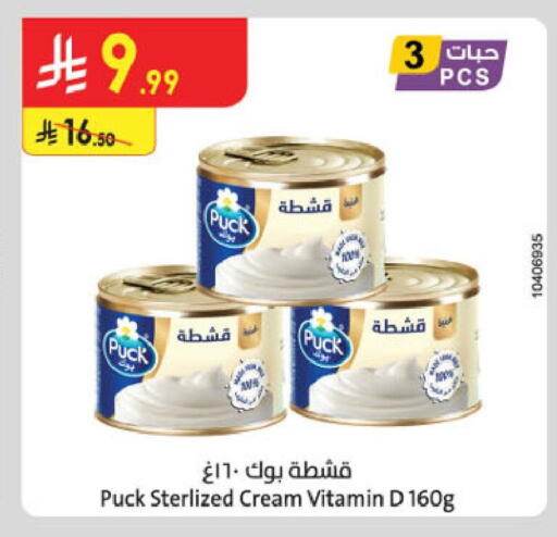 available at Danube in KSA, Saudi Arabia, Saudi - Jubail