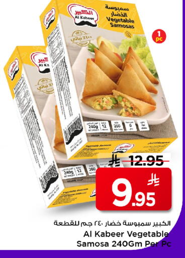 available at Mark & Save in KSA, Saudi Arabia, Saudi - Riyadh