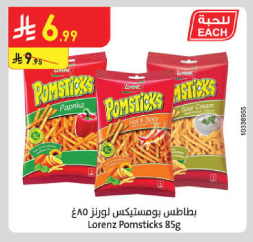 Paprika available at Danube in KSA, Saudi Arabia, Saudi - Mecca