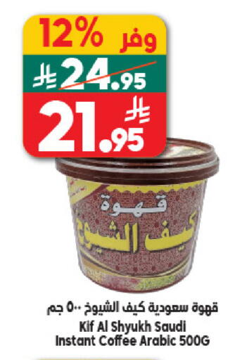 available at Dukan in KSA, Saudi Arabia, Saudi - Mecca