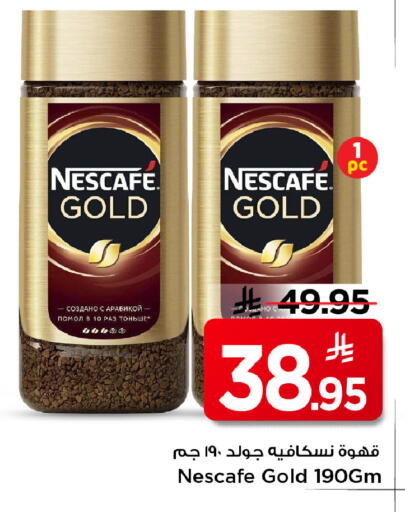 available at Mark & Save in KSA, Saudi Arabia, Saudi - Riyadh