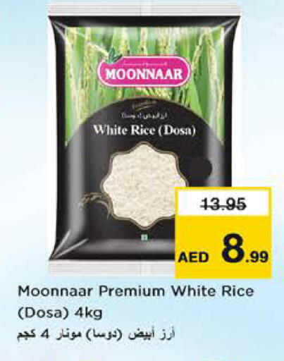 available at Nesto Hypermarket in UAE - Sharjah / Ajman