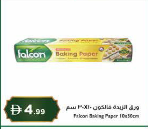 available at إسطنبول سوبرماركت in الإمارات العربية المتحدة , الامارات - ٱلْعَيْن‎