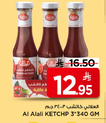 Tomato available at مارك & سيف in مملكة العربية السعودية, السعودية, سعودية - الأحساء‎