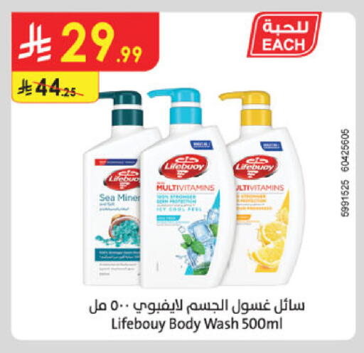 available at الدانوب in مملكة العربية السعودية, السعودية, سعودية - الرياض