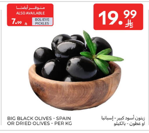 available at كارفور in مملكة العربية السعودية, السعودية, سعودية - سكاكا