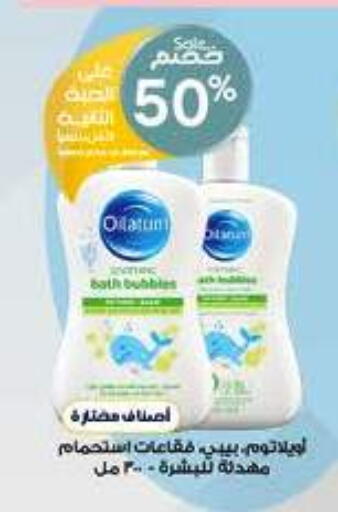 available at Al-Dawaa Pharmacy in KSA, Saudi Arabia, Saudi - Al-Kharj