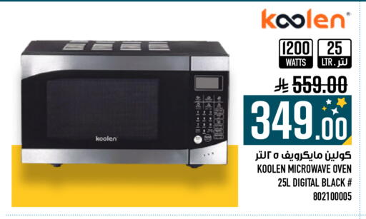 available at Abraj Hypermarket in KSA, Saudi Arabia, Saudi - Mecca