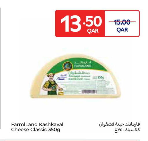available at Carrefour in Qatar - Al Shamal
