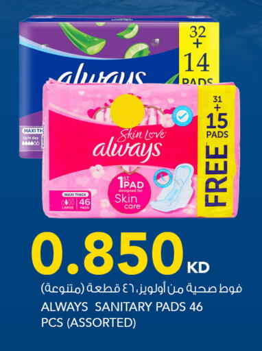 available at  ALNASSER HYPERMARKET in Kuwait - Kuwait City