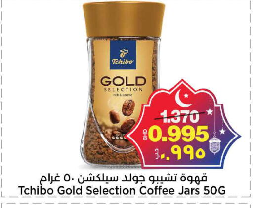 available at Al Sater Market in Bahrain