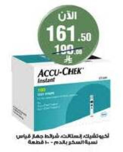 available at Al-Dawaa Pharmacy in KSA, Saudi Arabia, Saudi - Al-Kharj