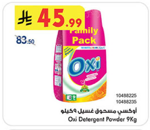 available at Bin Dawood in KSA, Saudi Arabia, Saudi - Khamis Mushait