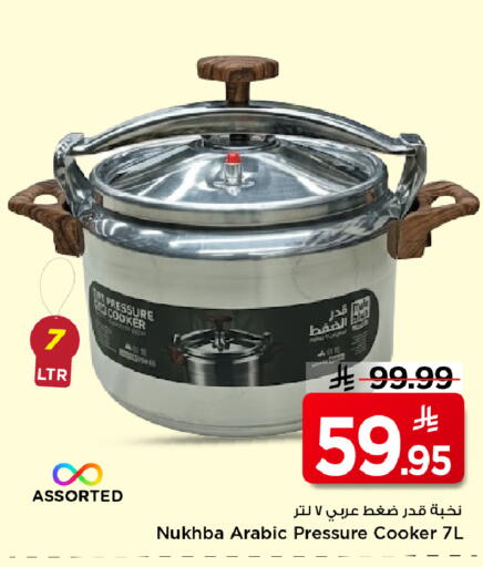 available at Mark & Save in KSA, Saudi Arabia, Saudi - Riyadh