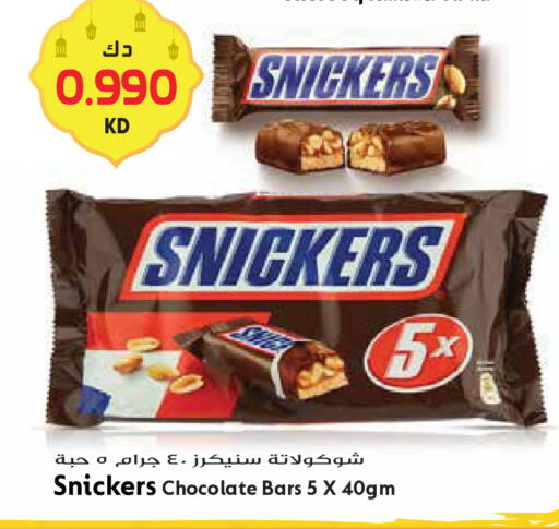 available at جراند هايبر in الكويت - محافظة الأحمدي