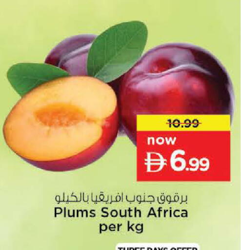 Plums from South Africa available at نستو هايبرماركت in الإمارات العربية المتحدة , الامارات - ٱلْعَيْن‎