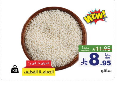 available at Aswaq Ramez in KSA, Saudi Arabia, Saudi - Al Hasa