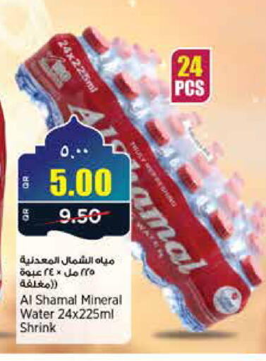 available at New Indian Supermarket in Qatar - Al Daayen