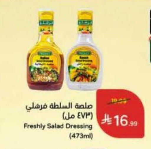 available at هايبر بنده in مملكة العربية السعودية, السعودية, سعودية - الخرج