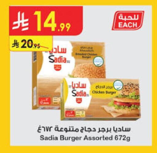 available at الدانوب in مملكة العربية السعودية, السعودية, سعودية - خميس مشيط