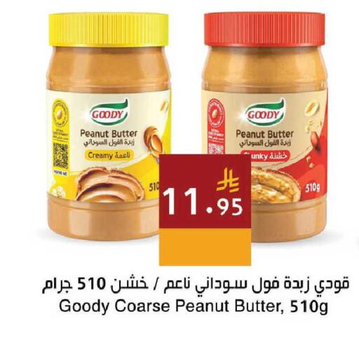 available at Hala Markets in KSA, Saudi Arabia, Saudi - Mecca