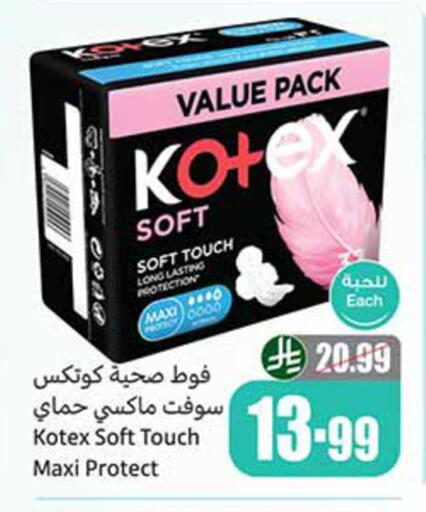 available at أسواق عبد الله العثيم in مملكة العربية السعودية, السعودية, سعودية - الخرج