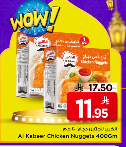 available at Mark & Save in KSA, Saudi Arabia, Saudi - Al Hasa