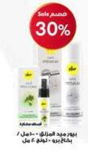 available at صيدليات الدواء in مملكة العربية السعودية, السعودية, سعودية - تبوك