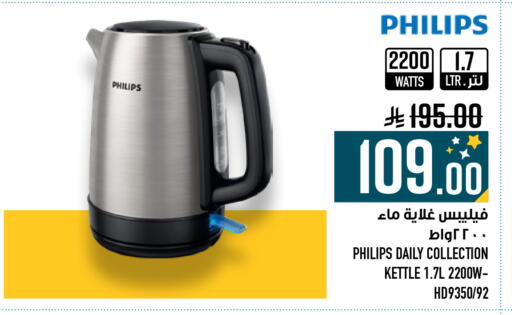 available at Abraj Hypermarket in KSA, Saudi Arabia, Saudi - Mecca