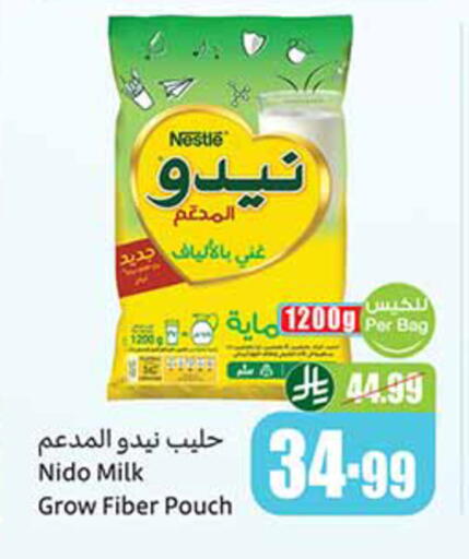 available at أسواق عبد الله العثيم in مملكة العربية السعودية, السعودية, سعودية - خميس مشيط