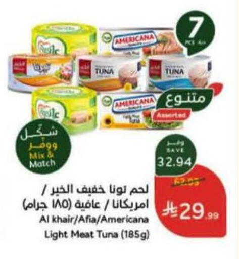 available at هايبر بنده in مملكة العربية السعودية, السعودية, سعودية - الخرج