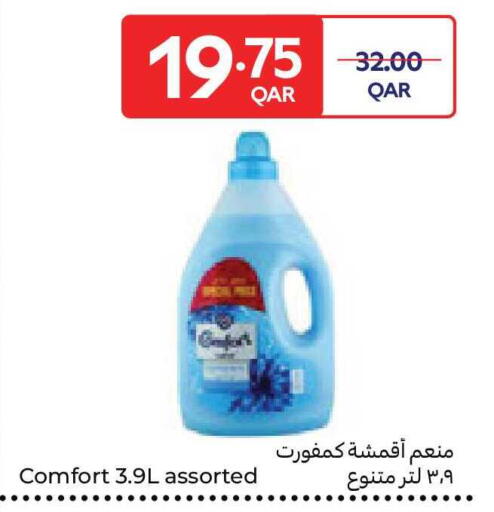 available at كارفور in قطر - الوكرة