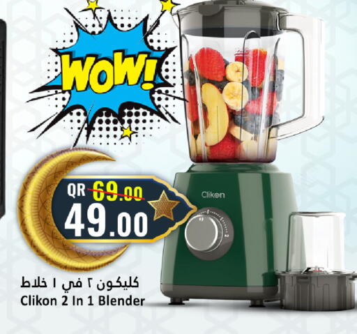 available at دانة هايبرماركت in قطر - الخور