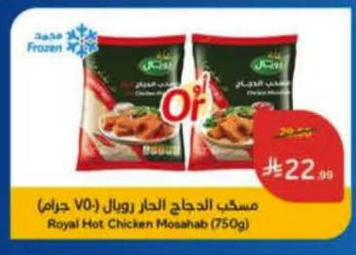 available at Hyper Panda in KSA, Saudi Arabia, Saudi - Medina