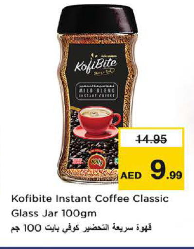 available at نستو هايبرماركت in الإمارات العربية المتحدة , الامارات - دبي