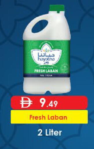 available at اكسبرس المدينة هايبرماركت in الإمارات العربية المتحدة , الامارات - أبو ظبي