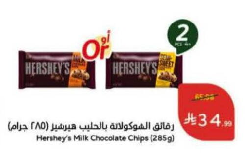 available at Hyper Panda in KSA, Saudi Arabia, Saudi - Al-Kharj