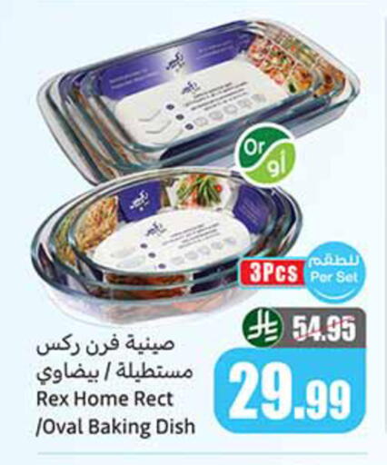 available at أسواق عبد الله العثيم in مملكة العربية السعودية, السعودية, سعودية - خميس مشيط