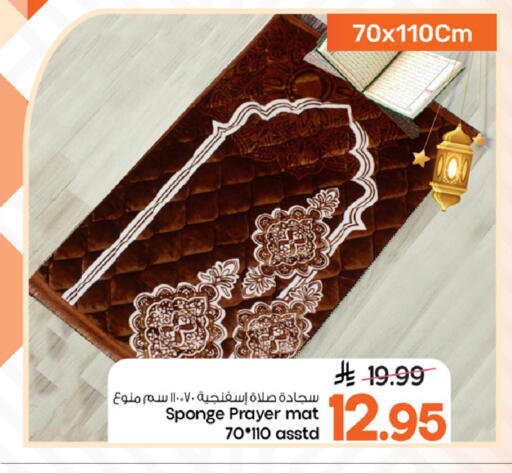 available at مارك & سيف in مملكة العربية السعودية, السعودية, سعودية - الأحساء‎