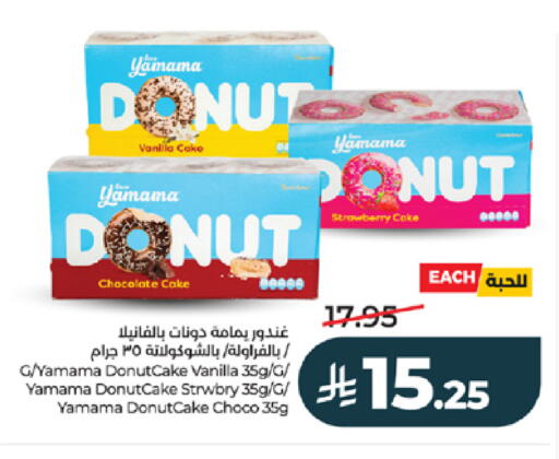 Strawberry Vanilla available at لولو هايبرماركت in مملكة العربية السعودية, السعودية, سعودية - خميس مشيط