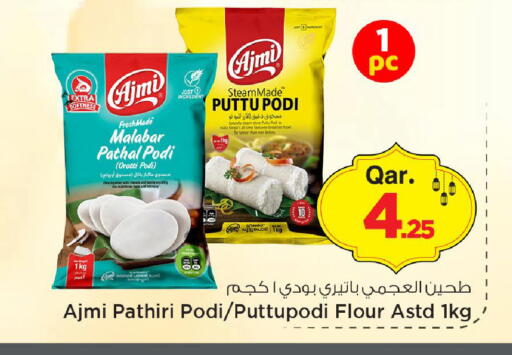 available at مارك & سيف in قطر - الريان