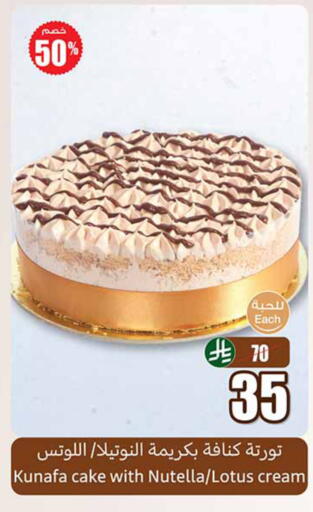 available at Othaim Markets in KSA, Saudi Arabia, Saudi - Al Khobar