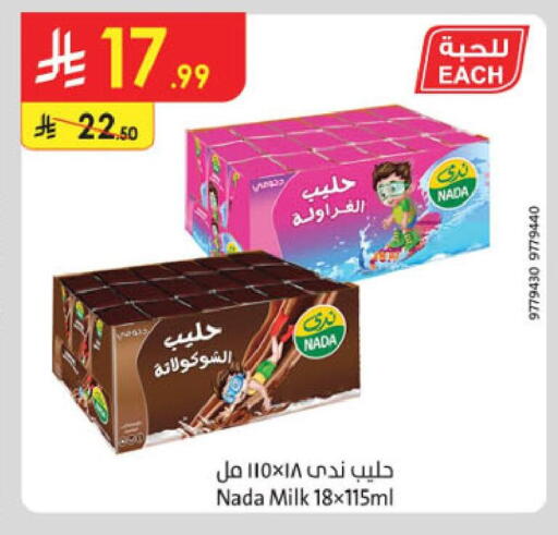 available at الدانوب in مملكة العربية السعودية, السعودية, سعودية - خميس مشيط