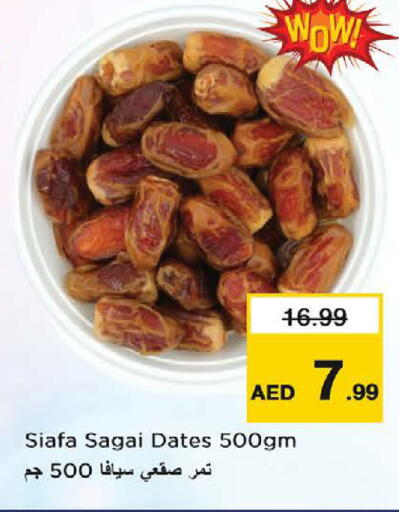 available at نستو هايبرماركت in الإمارات العربية المتحدة , الامارات - ٱلْعَيْن‎