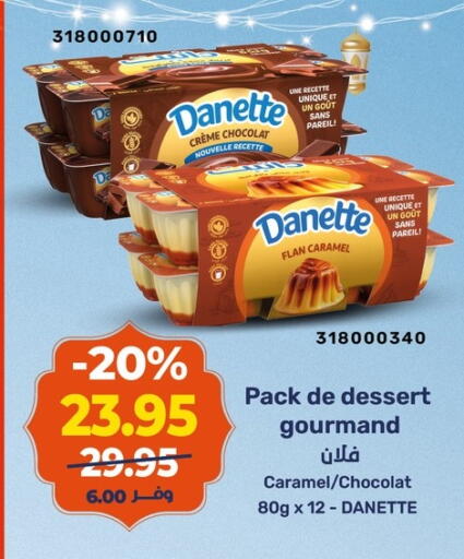 available at كازيون in Egypt - القاهرة