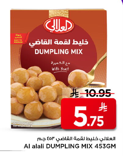 available at Mark & Save in KSA, Saudi Arabia, Saudi - Al Hasa