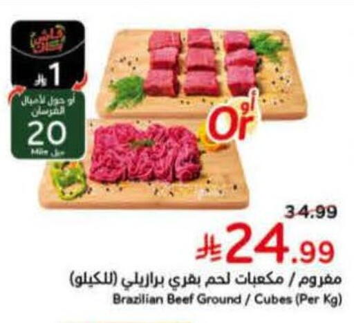 available at هايبر بنده in مملكة العربية السعودية, السعودية, سعودية - الخبر‎