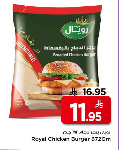 available at Mark & Save in KSA, Saudi Arabia, Saudi - Al Hasa