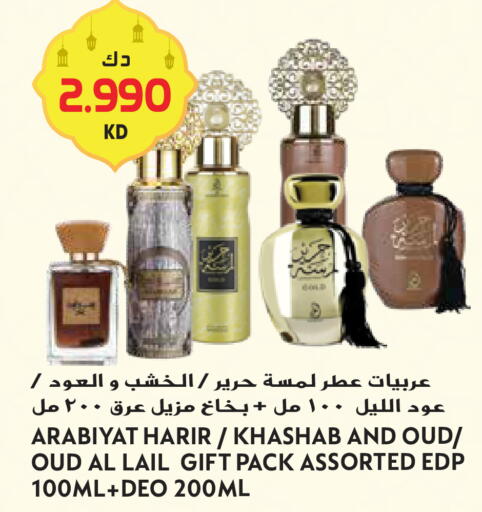 available at جراند هايبر in الكويت - مدينة الكويت